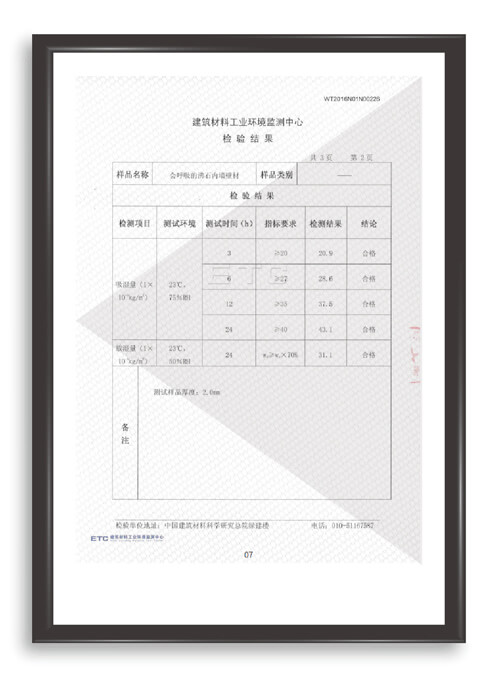 木蘭清榮譽資質