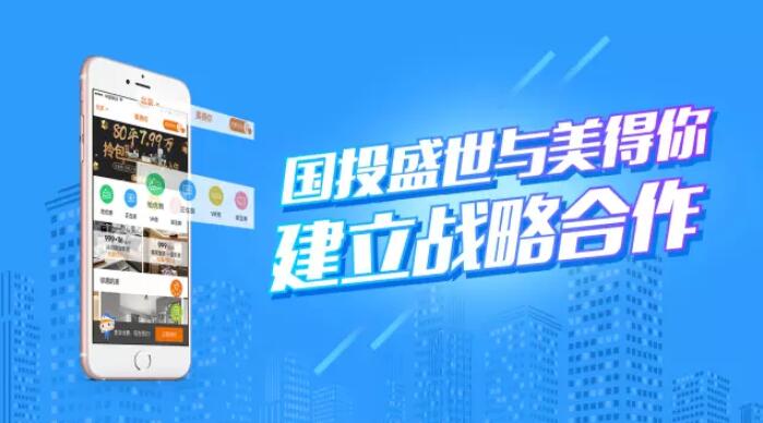 木蘭清與美得你正式簽署戰略合作 開啟互聯網家裝健康生活