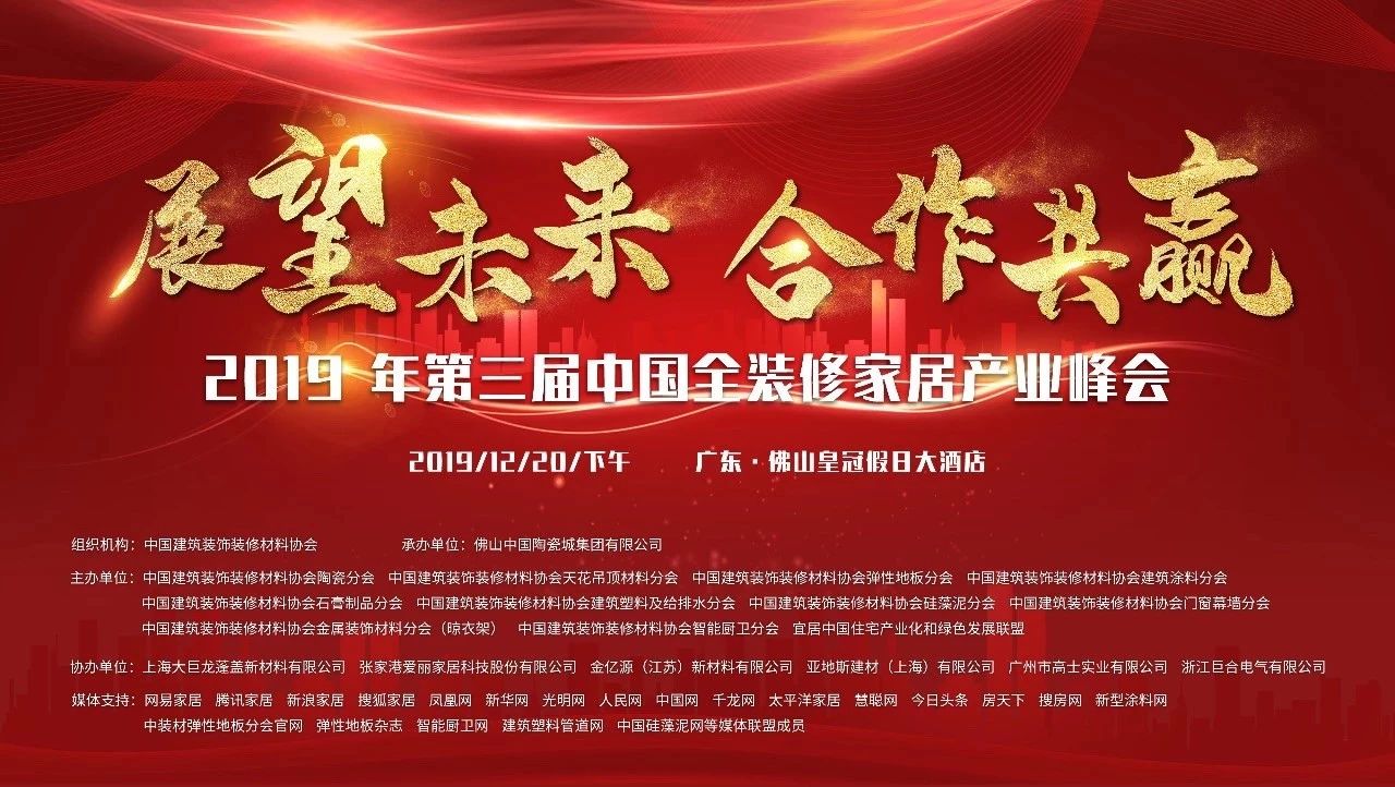 浙江沸石科技有限公司榮獲“2019華涂獎”兩大榮譽！
