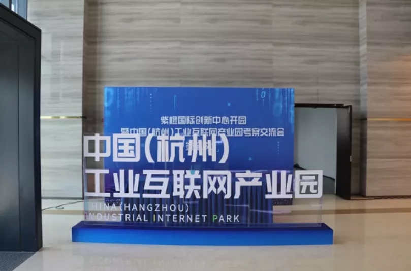 紫橙國際創新中心