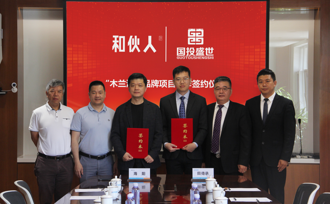 木蘭清獲50億元廣告投資！國投盛世、和伙人和強(qiáng)強(qiáng)聯(lián)合