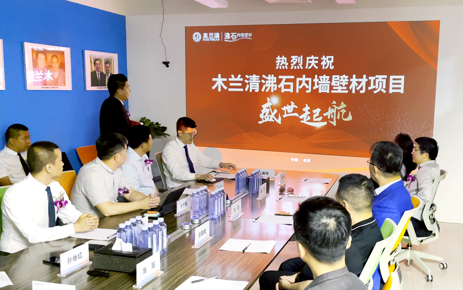 沸石獨角獸“木蘭清”盛世起航！資本加持、50億廣告助推建材行業新變革！
