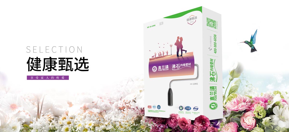 沸石涂料與乳膠漆哪個好?