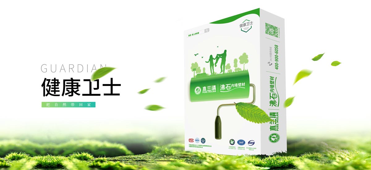 木蘭清沸石壁材怎么樣?