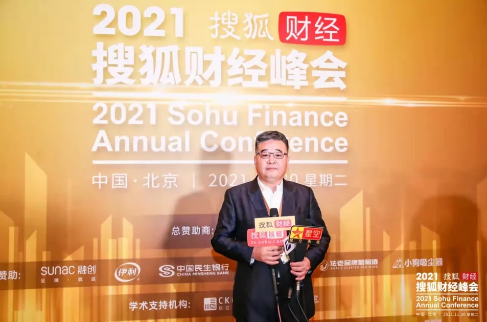 木蘭清亮相2021搜狐財(cái)經(jīng)峰會(huì) 迎接新消費(fèi)時(shí)代升級(jí)！